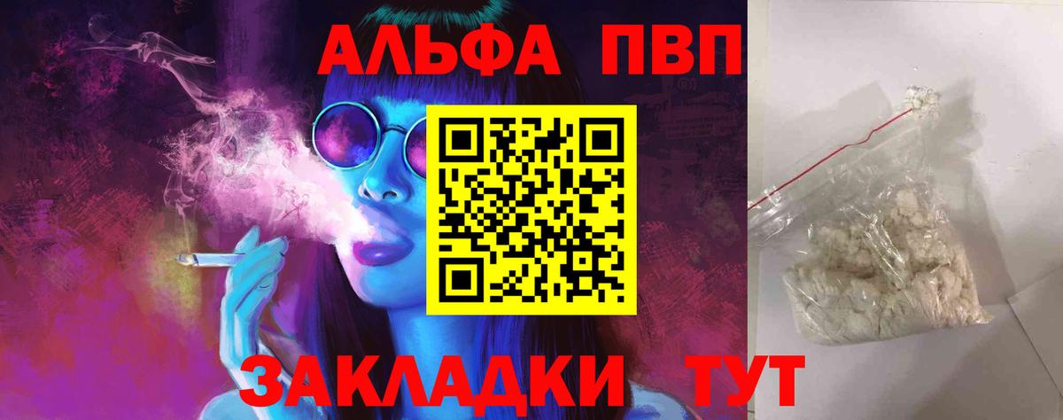 где купить наркотик  Alfa_PVP VHQ  Alpha PVP  Вход с VPN  Чехов  А ПВП кристаллы 