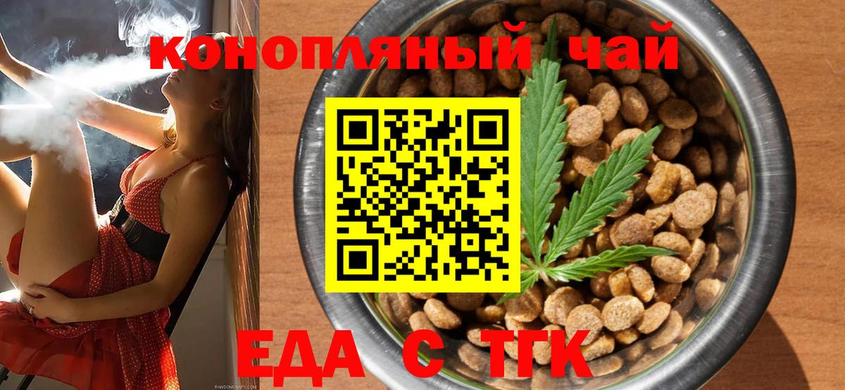 Чехов  Cannafood конопля  Вход с VPN 