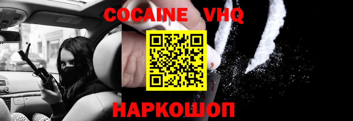 Cocaine Перу Чехов