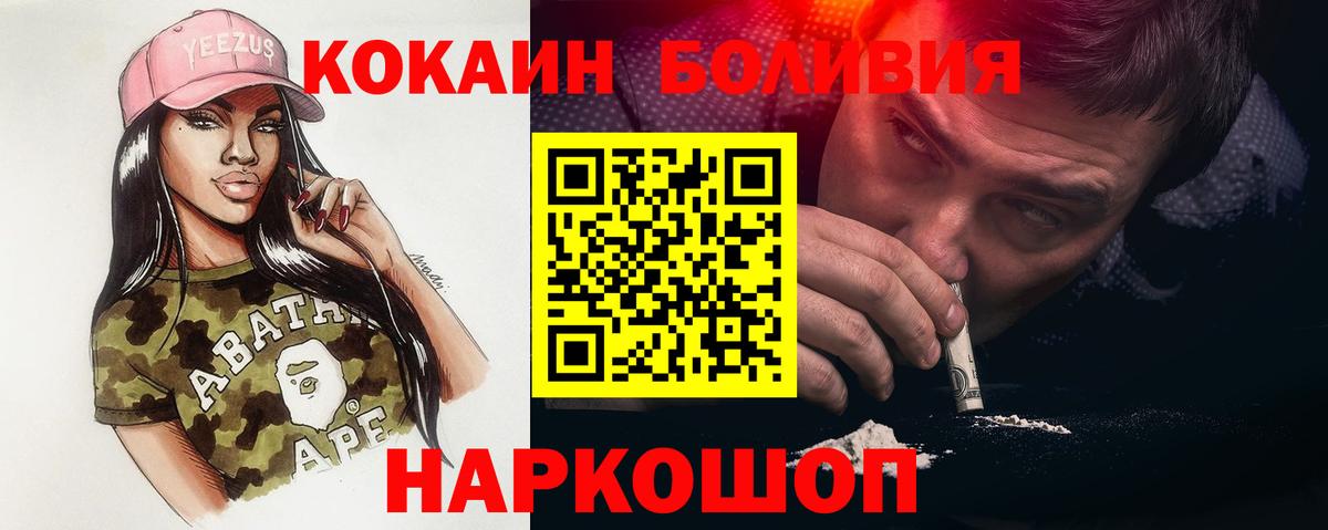 КОКАИН Fish Scale  КОКАИН Колумбийский  Вход с VPN  Чехов 