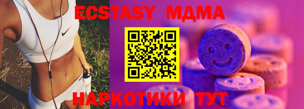 Экстази 250 мг Чехов