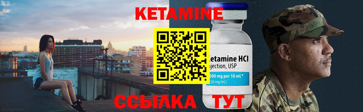 Кетамин VHQ Чехов