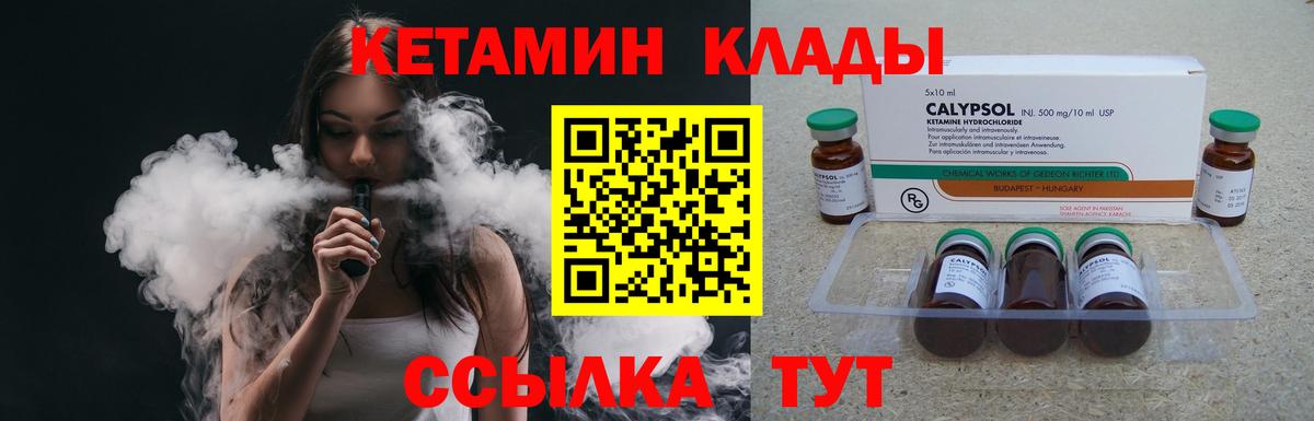 Чехов  КЕТАМИН VHQ  КЕТАМИН VHQ  OMG зеркало  Вход с VPN 