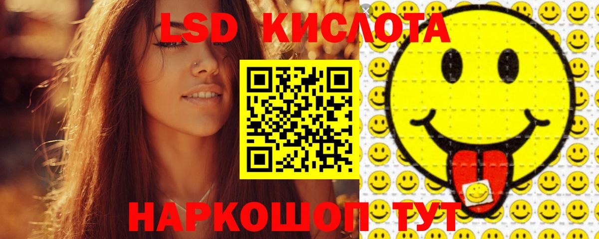 Лсд 25 экстази  LSD-25 экстази кислота  Вход с VPN  Чехов  LSD-25 экстази ecstasy 