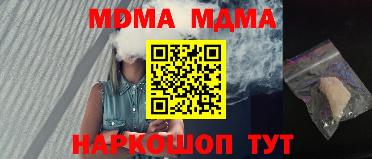 MDMA crystal  MDMA crystal  Вход с VPN  Чехов 