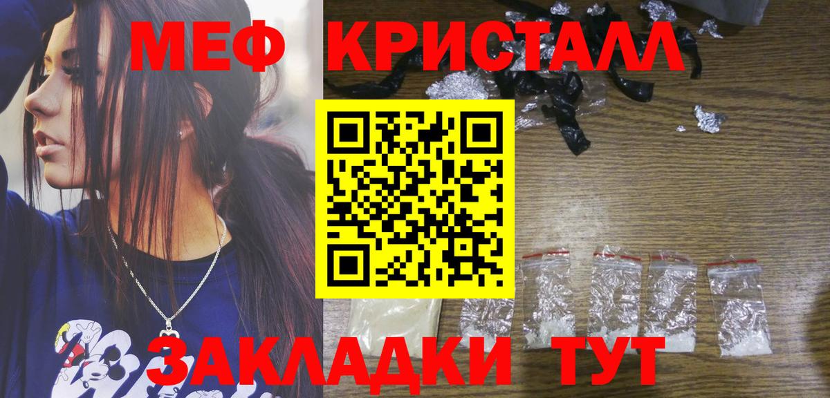 МЯУ-МЯУ  Вход с VPN  МЯУ-МЯУ  Чехов  Мефедрон mephedrone 
