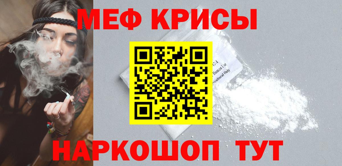 МЕФ кристаллы Чехов