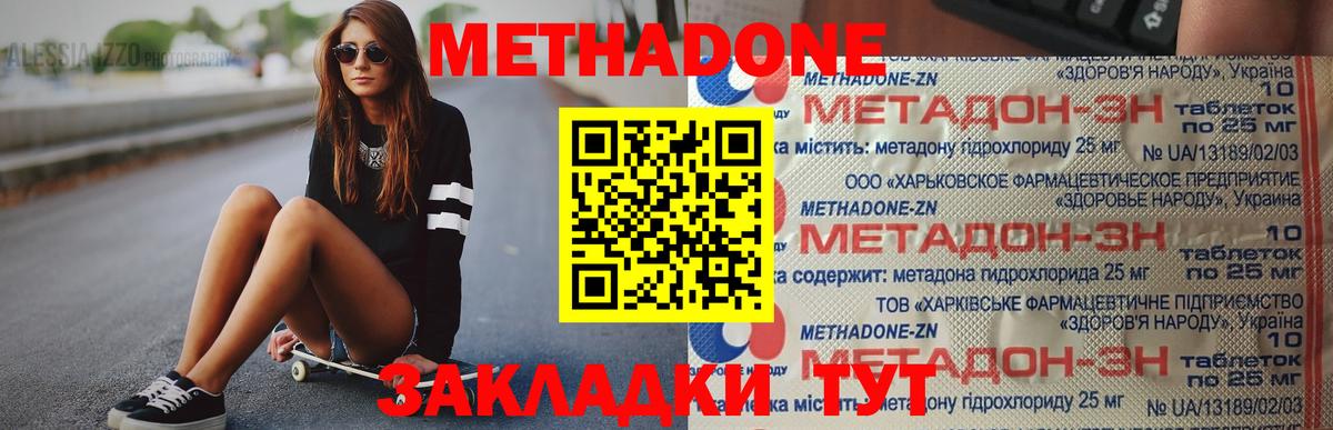 МЕТАДОН мёд  Вход с VPN  МЕТАДОН белоснежный  Чехов 