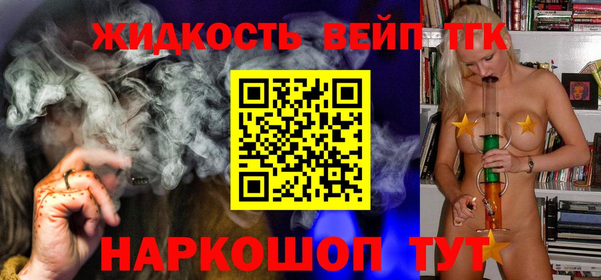 Дистиллят ТГК концентрат  как найти закладки  ТГК Wax  Чехов  Вход с VPN 