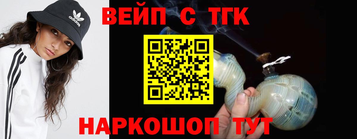 ТГК THC oil Чехов